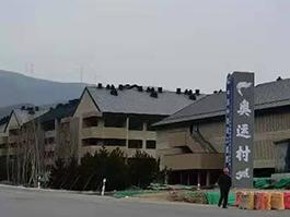 崇禮冬奧會(huì)變電站配套采暖工程
